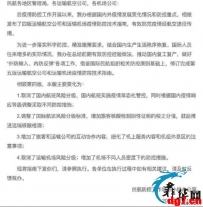 国际航班入境中国要准备开始需要进行核酸检测健康证明！