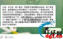 金鼎源菜农：公司员工的资料可能被泄露了