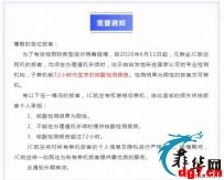 有一个航空公司要求检测以后才能登机！
