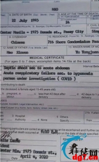 帕赛中国病逝男子已确诊，系河南籍