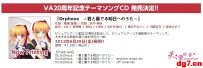 [05.12][天使动漫新闻组]VA大感谢祭主题歌CD情报公开