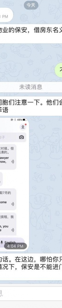 【注意】公寓保安竟借房东名义提前上来收取房租