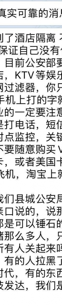 回国酒店隔离内幕！！！