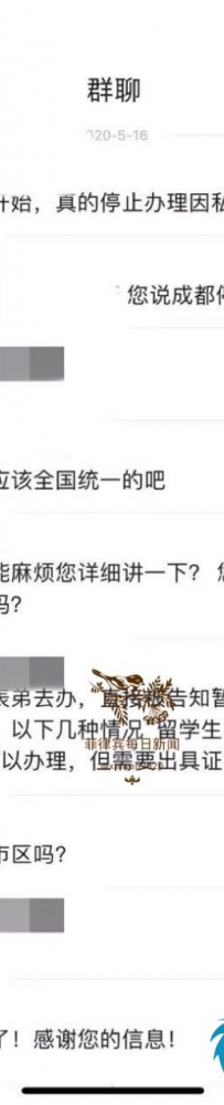 国内暂停办理因私出入境护照，除非留学，工作，奔丧等特别情况
