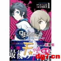 [05.07][天使动漫新闻组]RPG『デビルサバイバー2』漫画化决定