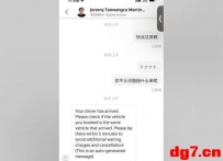 那群菲律宾grab司机，这种事情我至少遇到五六次了