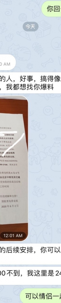 大家想要的国航到青岛隔离政策和费用！