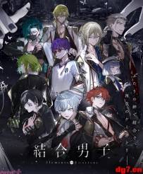 [03.06][原创新闻]游戏《结合男子》新视觉图解禁！同时公布AnimeJapan特别展台在线直播信息
