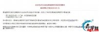 非常注意：香港转机回国的朋友死心吧