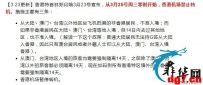 什么？香港非联程不能转机，菲律宾回国转机香港是个大坑