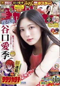 [10.22][转载新闻]漫画《祟形-迎击土著神学院-》开始连载