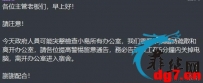 甲米地突袭检查通知