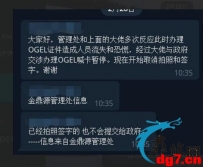 菠菜PAGCOR ID 大家莫慌 最新消息