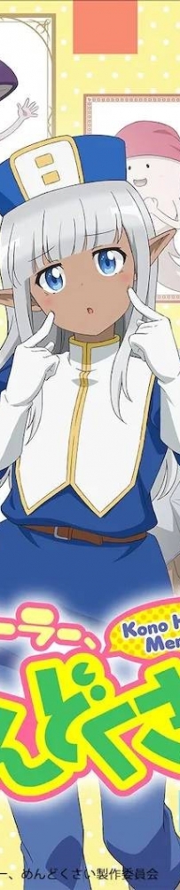 [03.04][转载新闻]TV动画《这个医师超麻烦》公开主宣图与PV