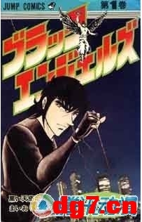 80年代经典漫画[黑天使]将真人化