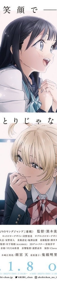 [12.03][转载新闻]TV动画《明日酱的水手服》第2弹视觉图公开，2022年1月8日播出