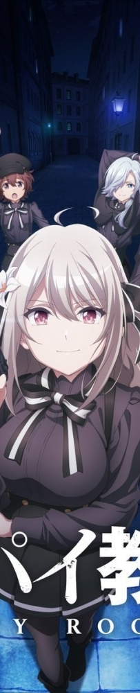 [12.14][转载新闻]2023年1月新番《间谍教室》正式PV 与主视觉图公开
