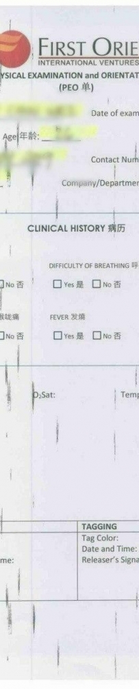 甲美地 某公司物业复工健康免责声名以及流程