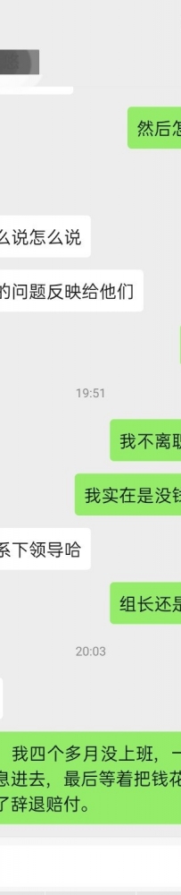 无良公司，失望透了