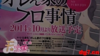[08.24][天使动漫新闻组]10月新番『我家浴室的现况』声优追加