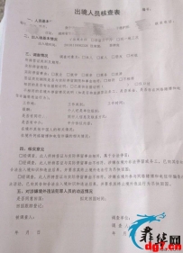 网友曝收到全新的劝返通知书