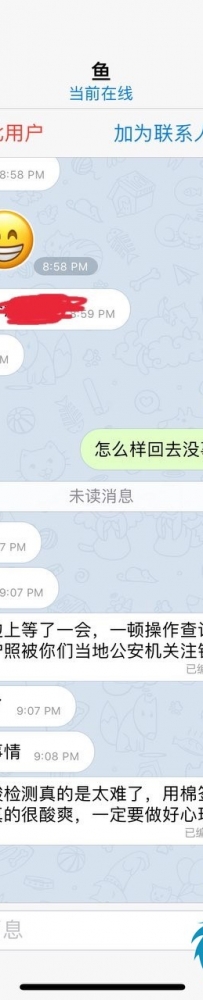 在一位安全回国的护照被拉黑的小伙伴发来的信息！