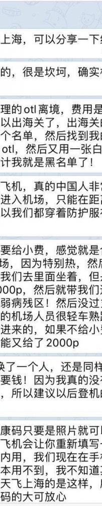落地签小伙伴办理otl安全离境菲律宾！已经在隔离中，过程比较轻松！大家可以参考