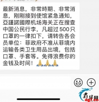 回国同胞，务必注意 所带口罩不要超过超过500只