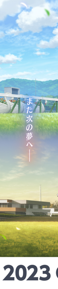 [02.22][转载新闻]《赛马娘 第三季》公开前导宣传影片与主视觉图 预定 2023 年內开播
