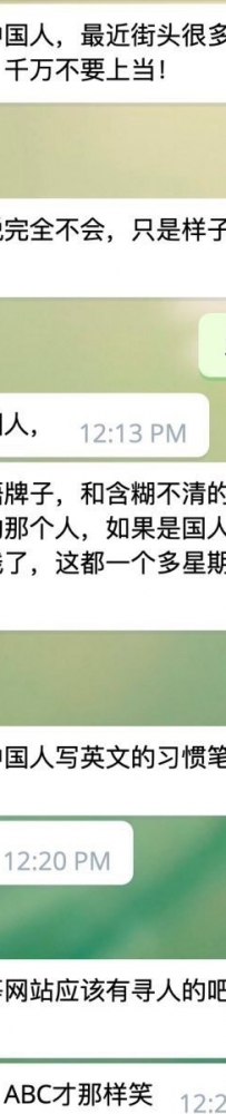在makati有人冒充中国人讨钱？博取国人的同情心？大家仔细甄别吧！ 爱心虽不分国界，但不能被肆意消费！