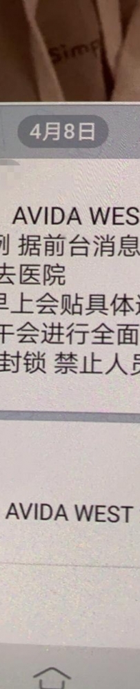 网传马卡蒂Avida West tower2 确诊一例新型肺炎