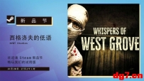 [10.20][转载新闻]恐怖独游新作《西格洛夫的低语》亮相Steam新品节，Demo开放第一章试玩