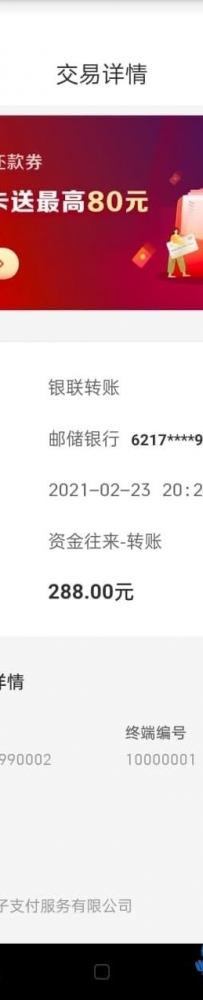 网友爆料：在他手上买的微信，买完之后后面就直接把密码改掉了