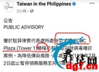 RCBC TOWER1 的柜台有确诊 。各位记得都要戴好口罩