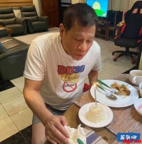 生日宴上把手伸向女佣私处，杜特尔特为老不尊、太不检点了！