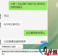 只要6/1号，没有继续封城 ，移民局开了。那自然机场就不能清关了。