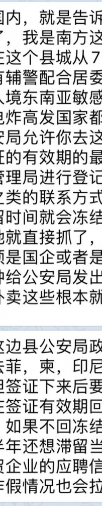 回国网友分享提供消息！没赚够暂时不要回国了，可能下次出来比登天还难！